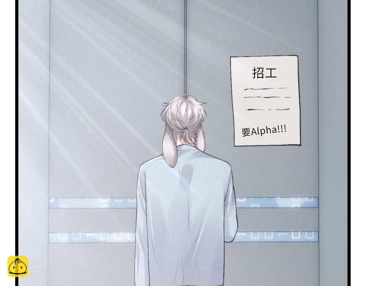 垂耳執事 - 第35話 諾言(1/3) - 7