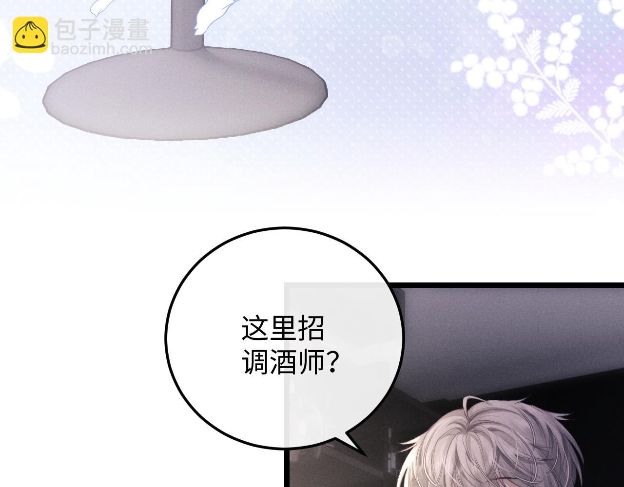 垂耳執事 - 第35話 諾言(1/3) - 4