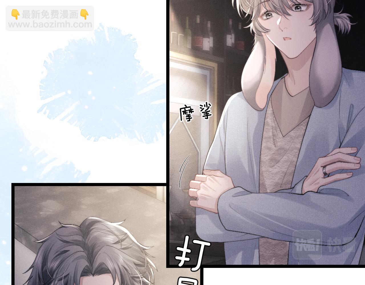 垂耳執事 - 第35話 諾言(1/3) - 5