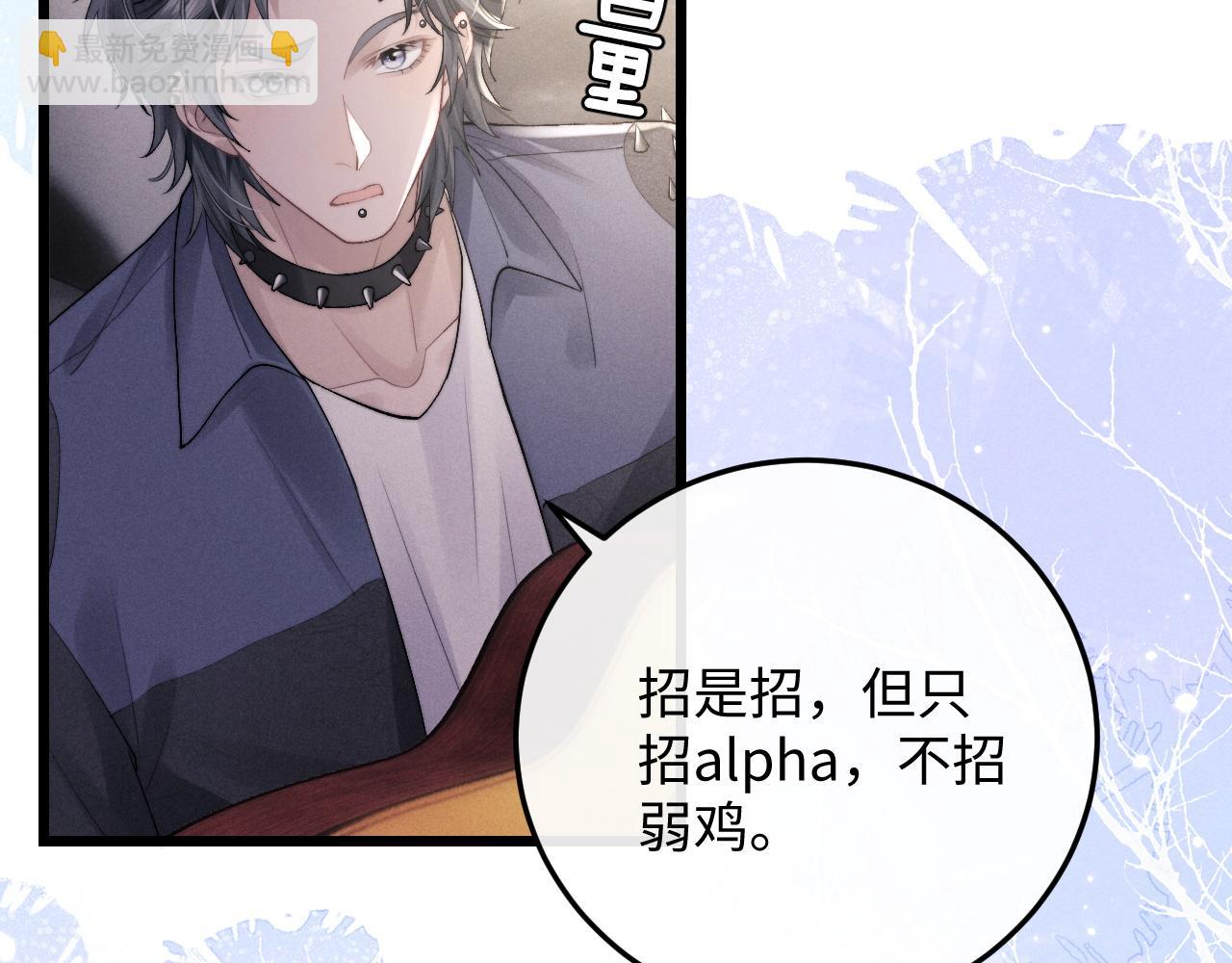 垂耳執事 - 第35話 諾言(1/3) - 6