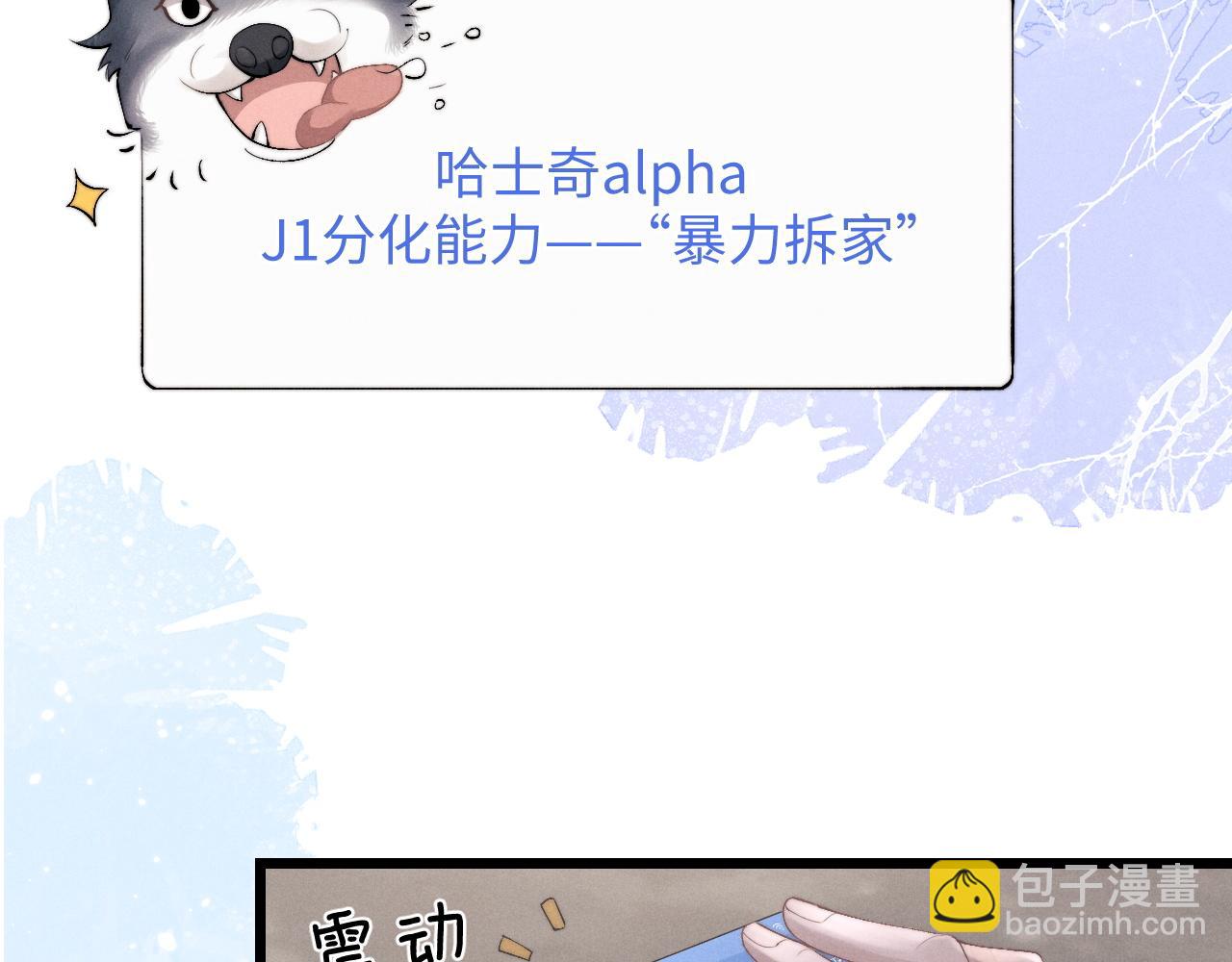 垂耳執事 - 第35話 諾言(2/3) - 6