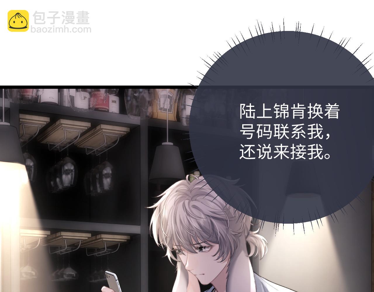 垂耳執事 - 第35話 諾言(2/3) - 1