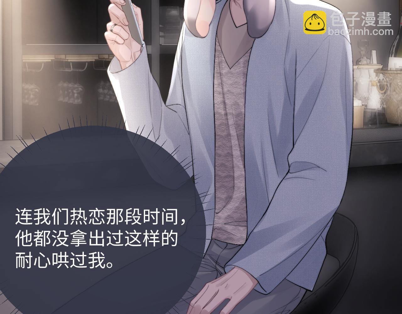 垂耳執事 - 第35話 諾言(2/3) - 2