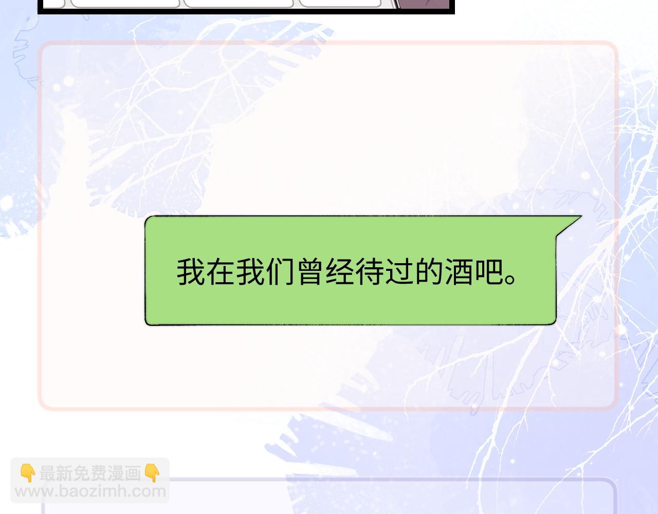 垂耳執事 - 第35話 諾言(2/3) - 6