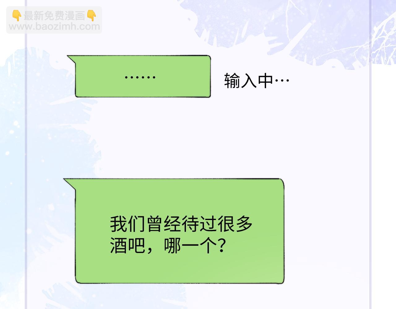 垂耳執事 - 第35話 諾言(2/3) - 7