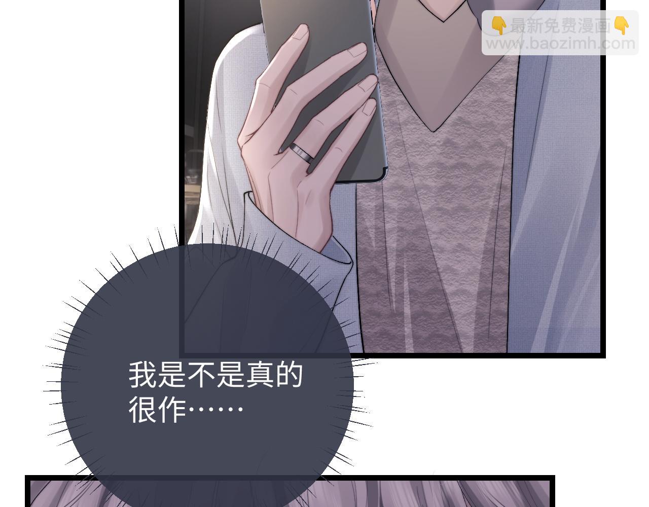 垂耳執事 - 第35話 諾言(2/3) - 1