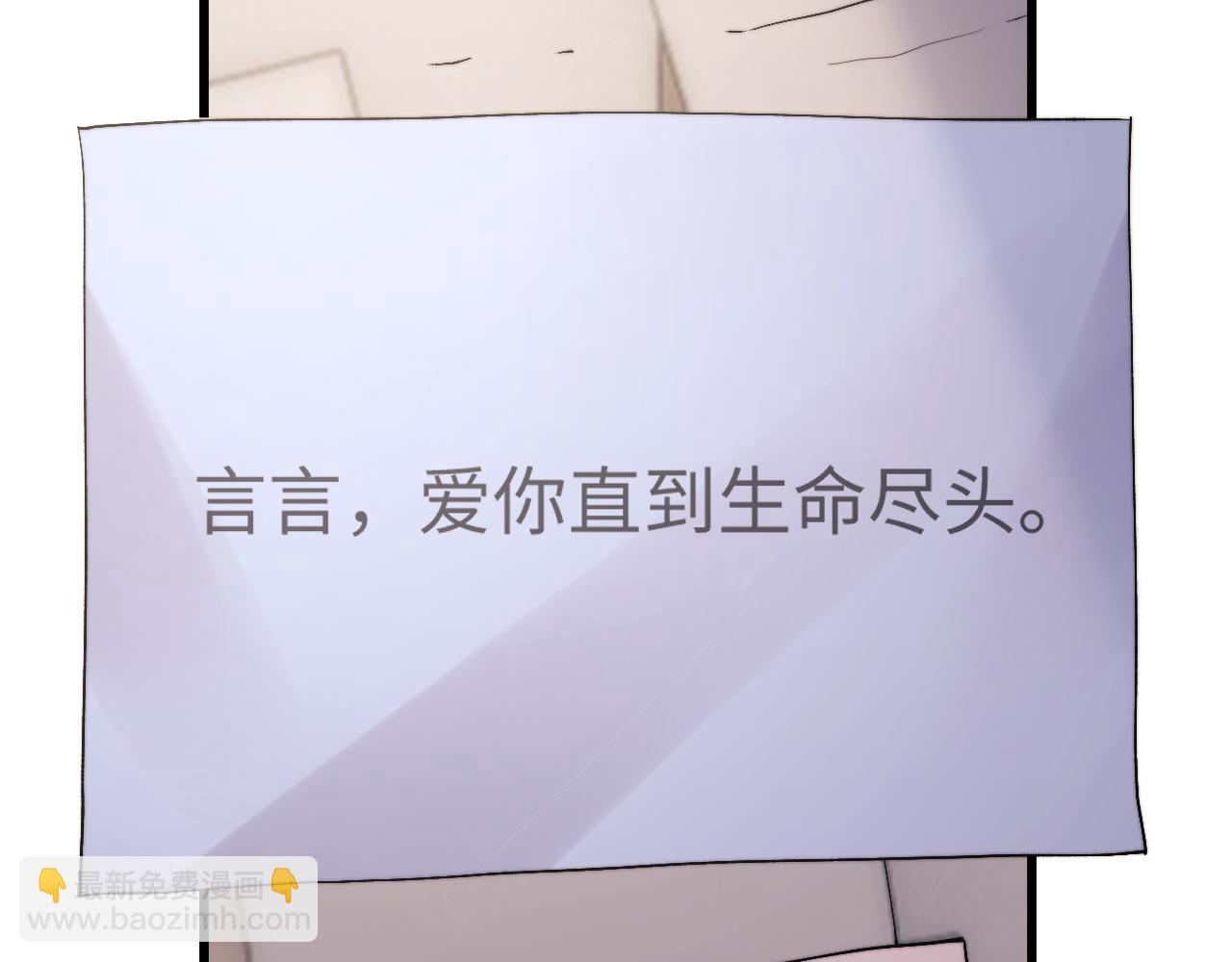 垂耳執事 - 第35話 諾言(2/3) - 6