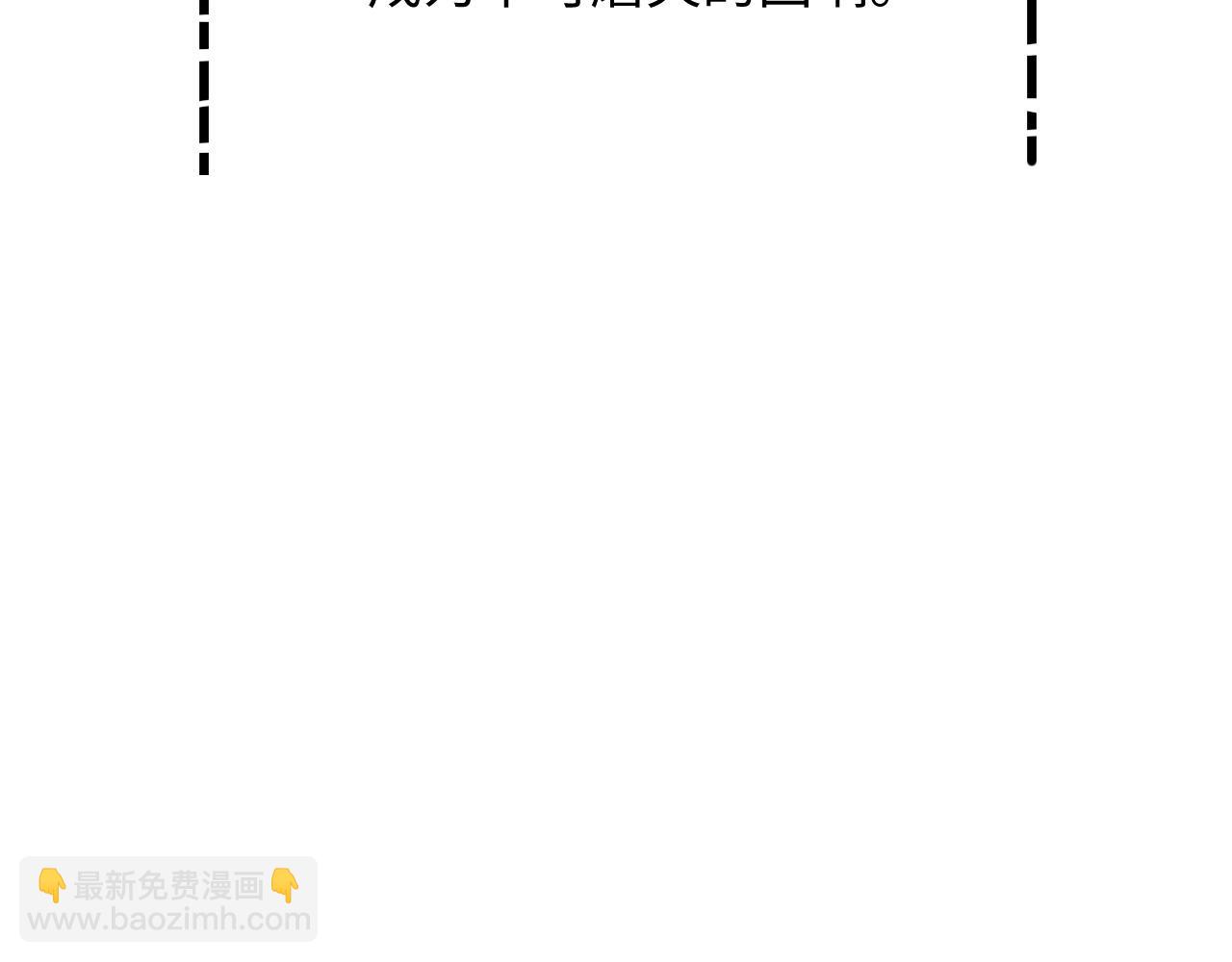 垂耳執事 - 第35話 諾言(2/3) - 8