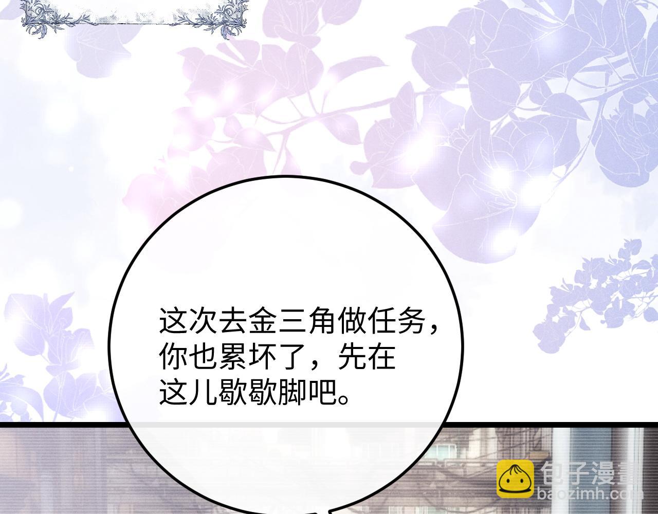 垂耳執事 - 第35話 諾言(2/3) - 2