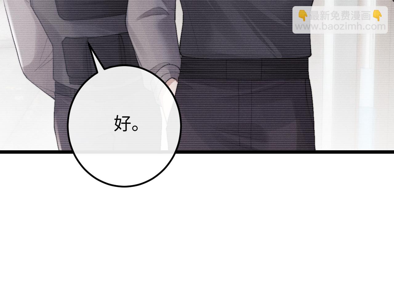 垂耳執事 - 第35話 諾言(2/3) - 4