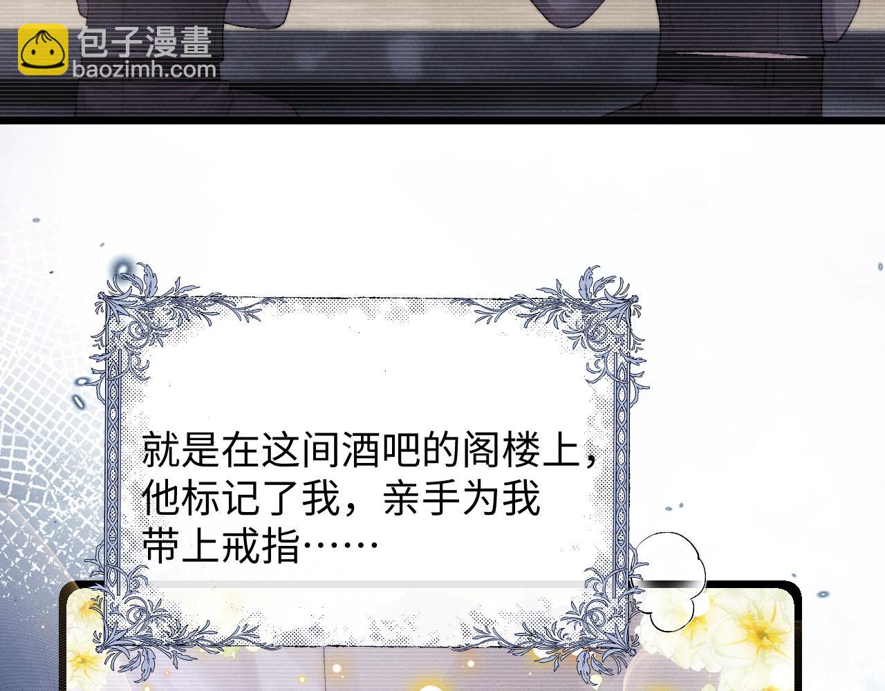 垂耳執事 - 第35話 諾言(2/3) - 6