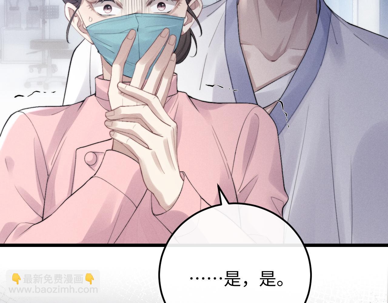 垂耳執事 - 第35話 諾言(1/3) - 8