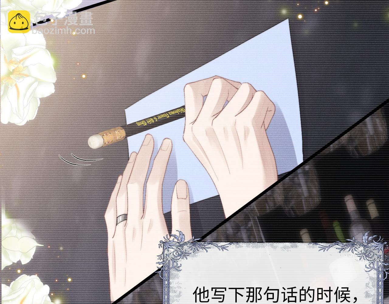 垂耳執事 - 第35話 諾言(2/3) - 4