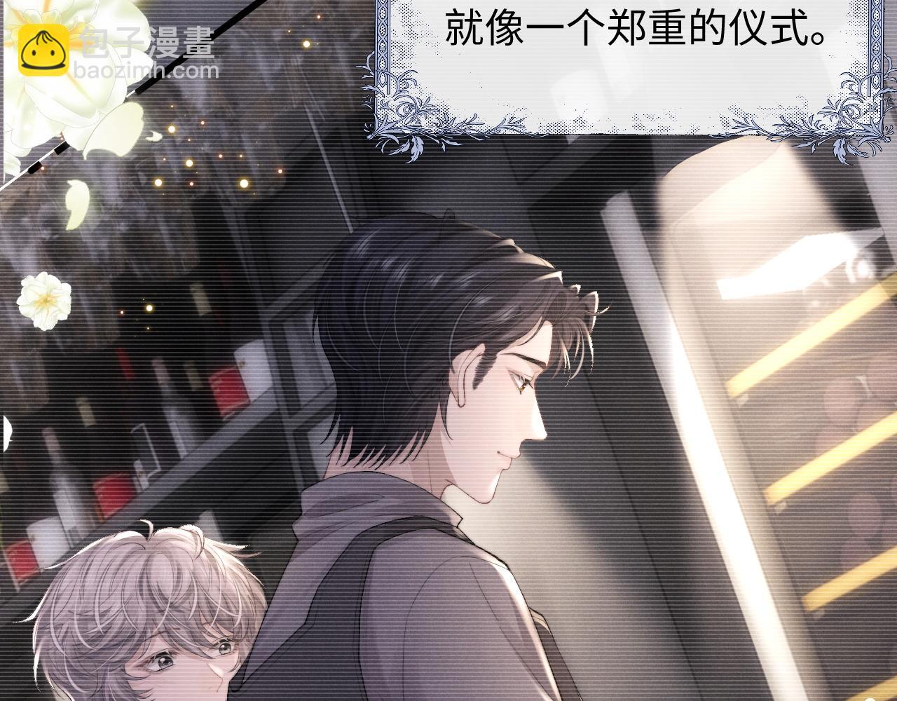 垂耳執事 - 第35話 諾言(2/3) - 5