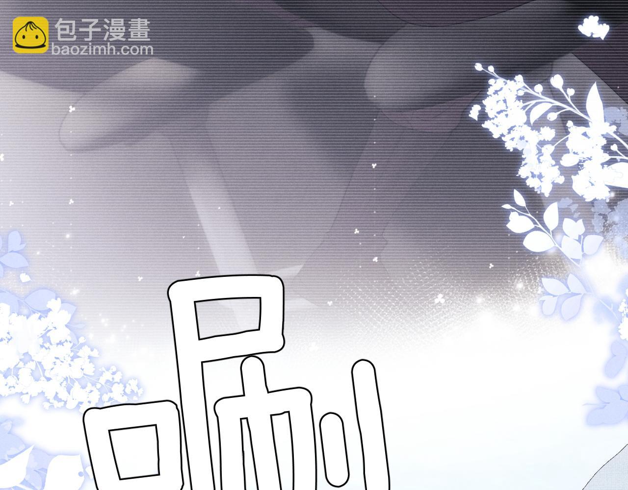 垂耳執事 - 第35話 諾言(2/3) - 7