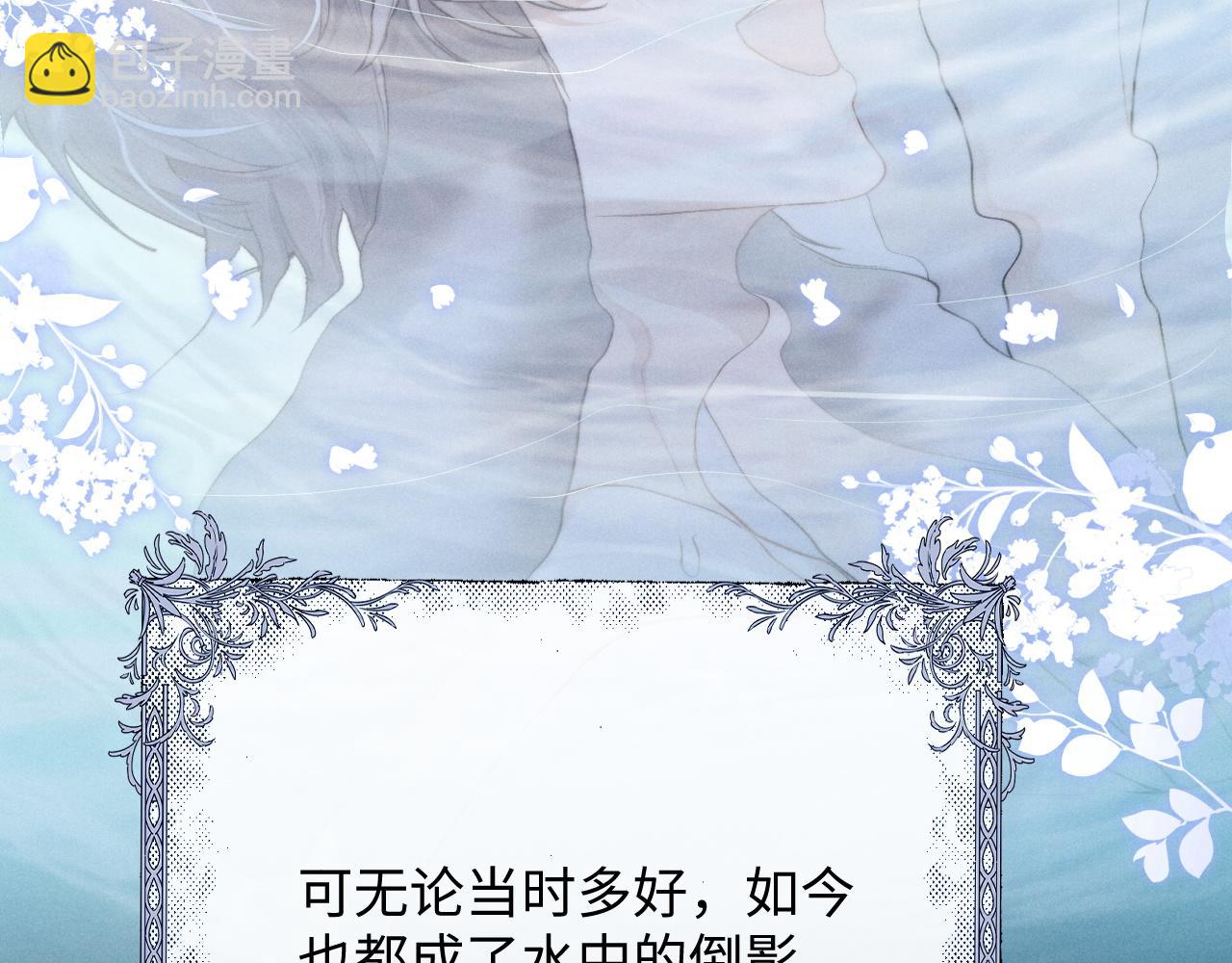 垂耳執事 - 第35話 諾言(2/3) - 2