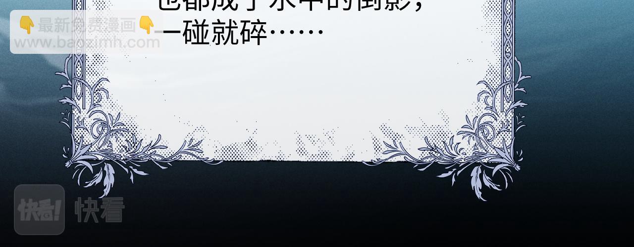 垂耳執事 - 第35話 諾言(2/3) - 3