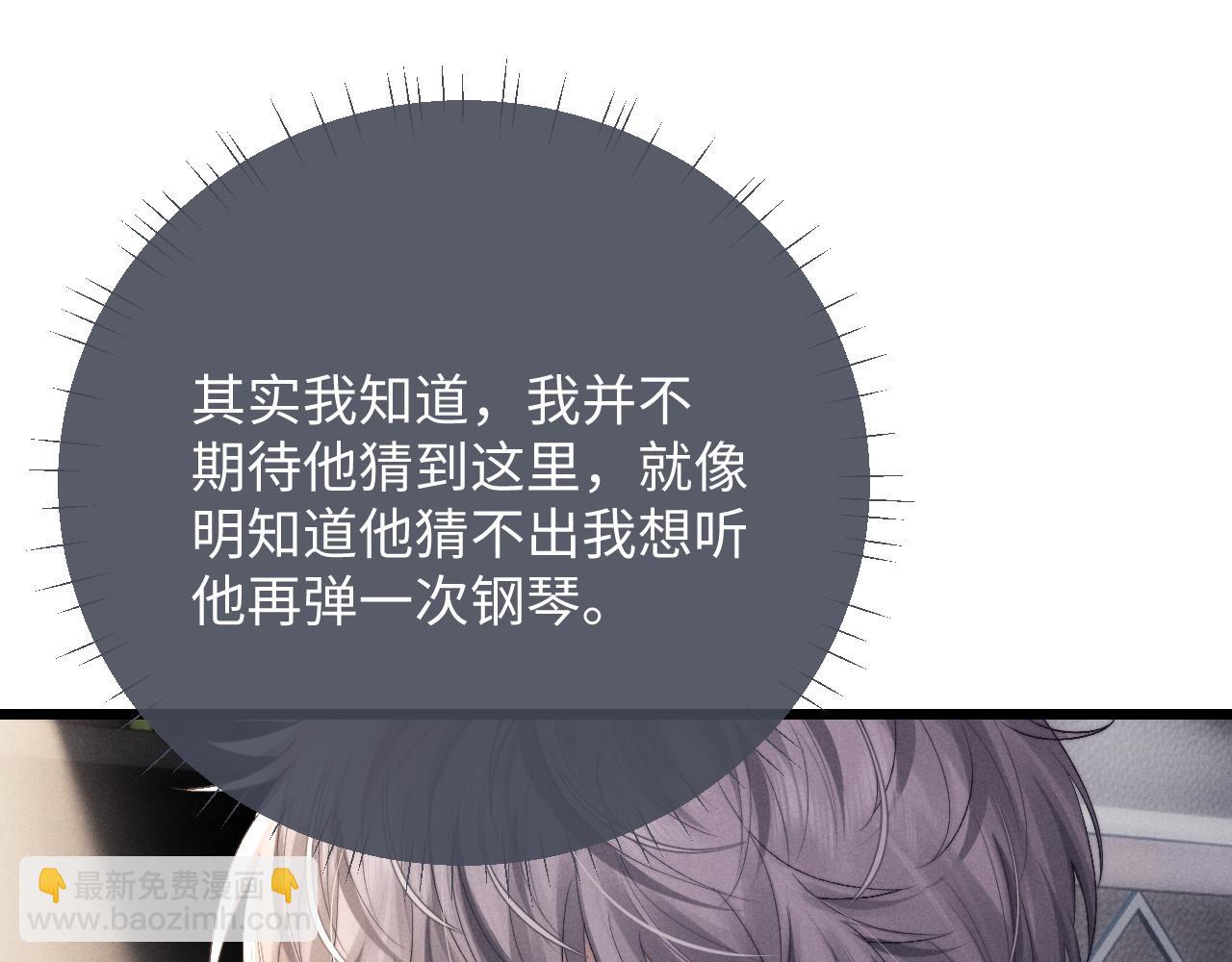 垂耳執事 - 第35話 諾言(2/3) - 4