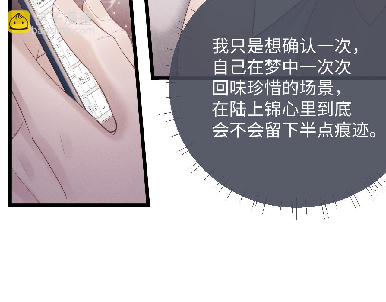 垂耳執事 - 第35話 諾言(2/3) - 7