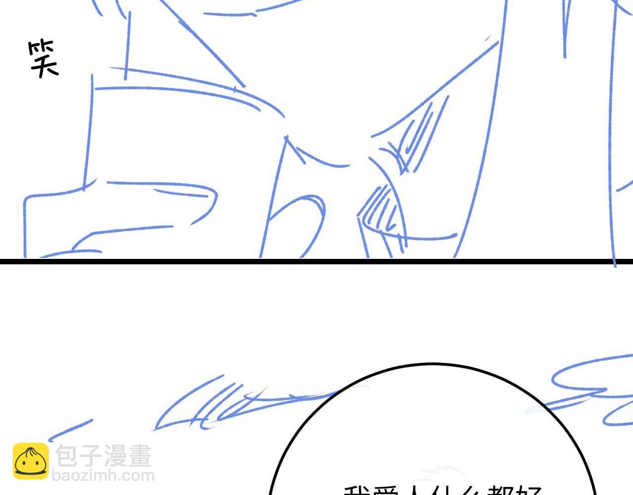 垂耳執事 - 第35話 諾言(2/3) - 5