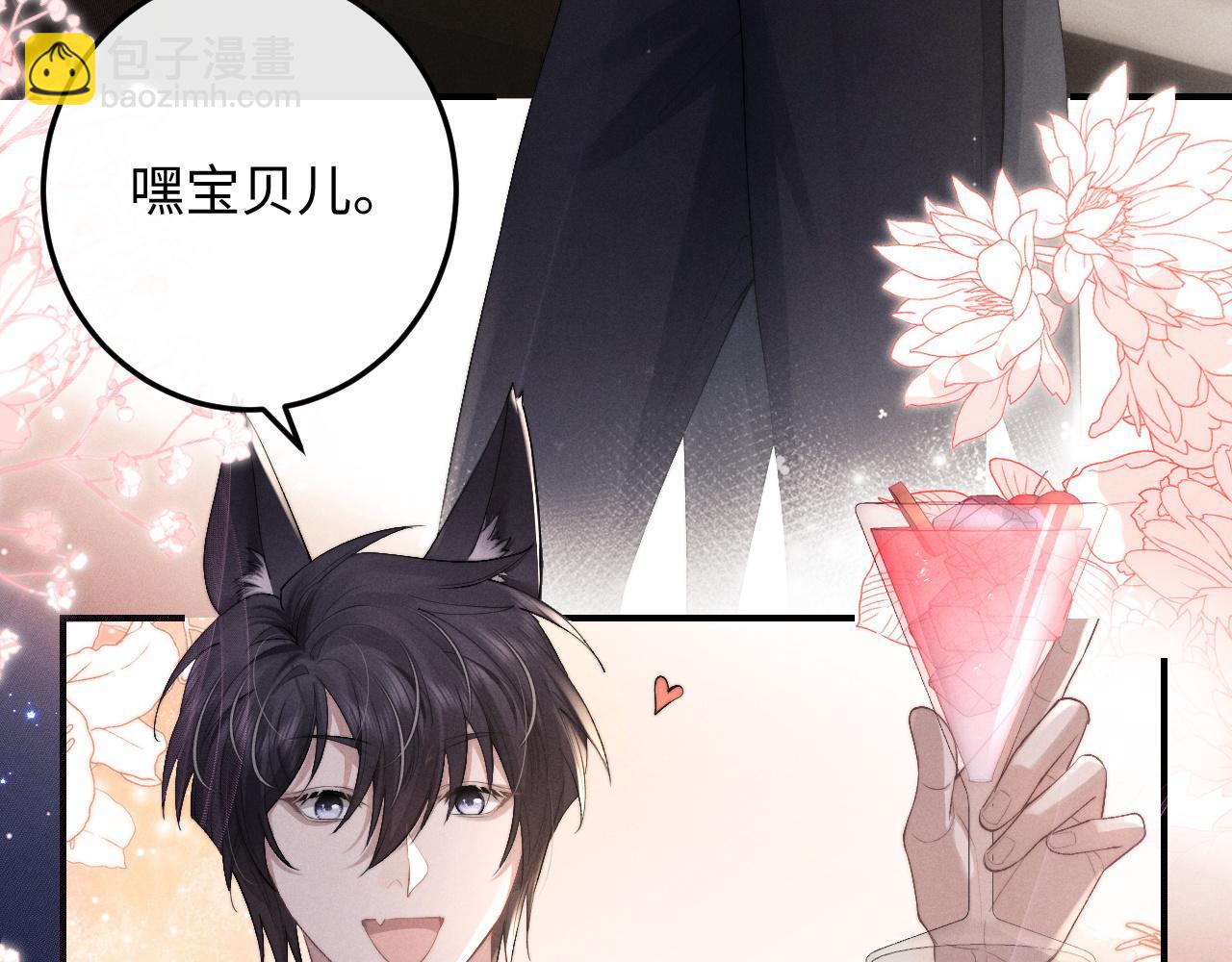 垂耳執事 - 第37話 戰鬥垂耳兔！(1/3) - 2