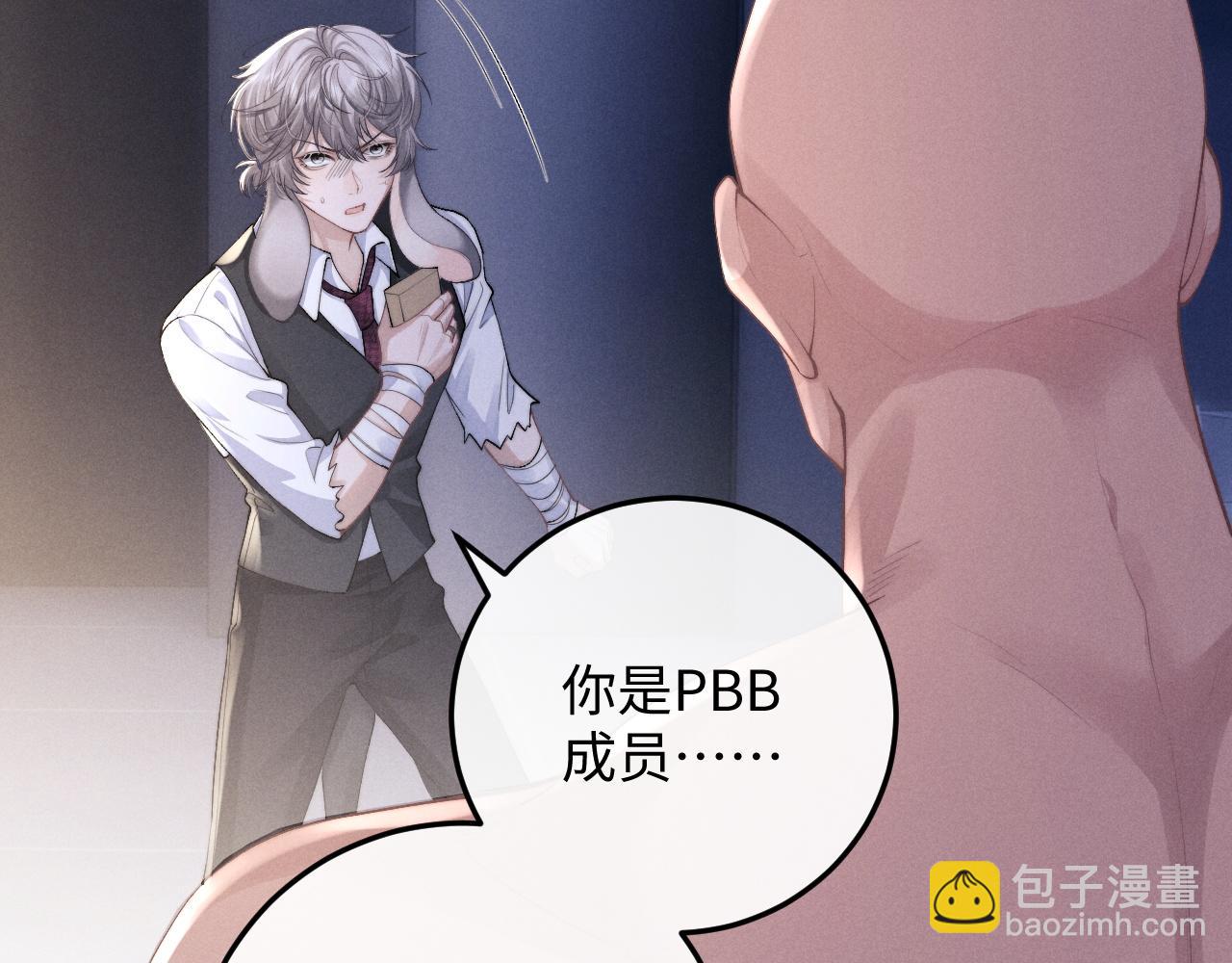 垂耳執事 - 第37話 戰鬥垂耳兔！(3/3) - 1