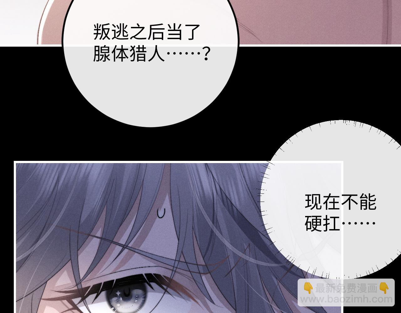 垂耳執事 - 第37話 戰鬥垂耳兔！(3/3) - 2