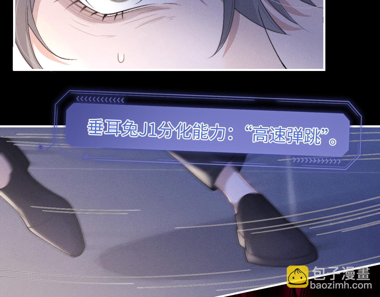 垂耳執事 - 第37話 戰鬥垂耳兔！(3/3) - 3