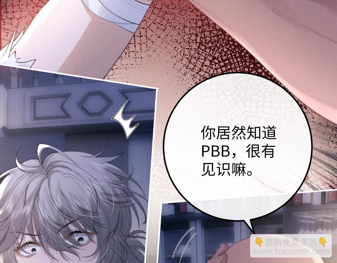 垂耳執事 - 第37話 戰鬥垂耳兔！(3/3) - 5