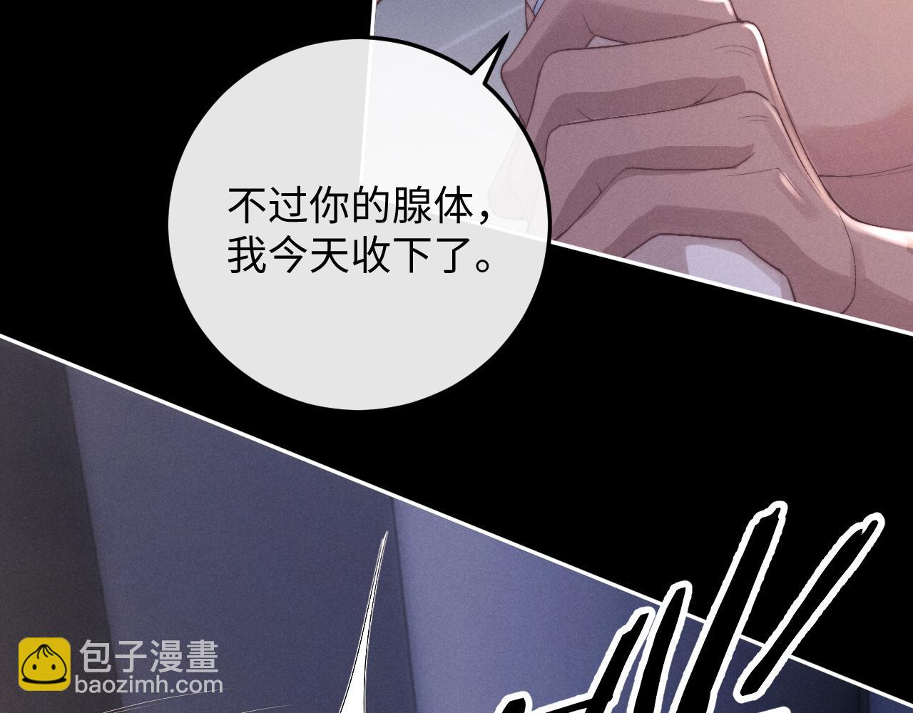 垂耳執事 - 第37話 戰鬥垂耳兔！(3/3) - 1