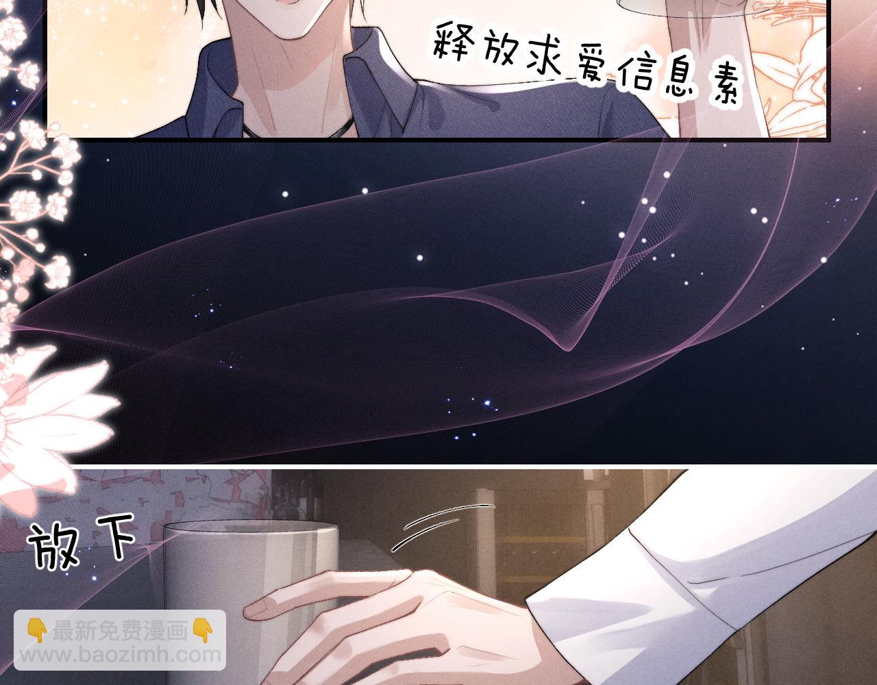 垂耳執事 - 第37話 戰鬥垂耳兔！(1/3) - 3