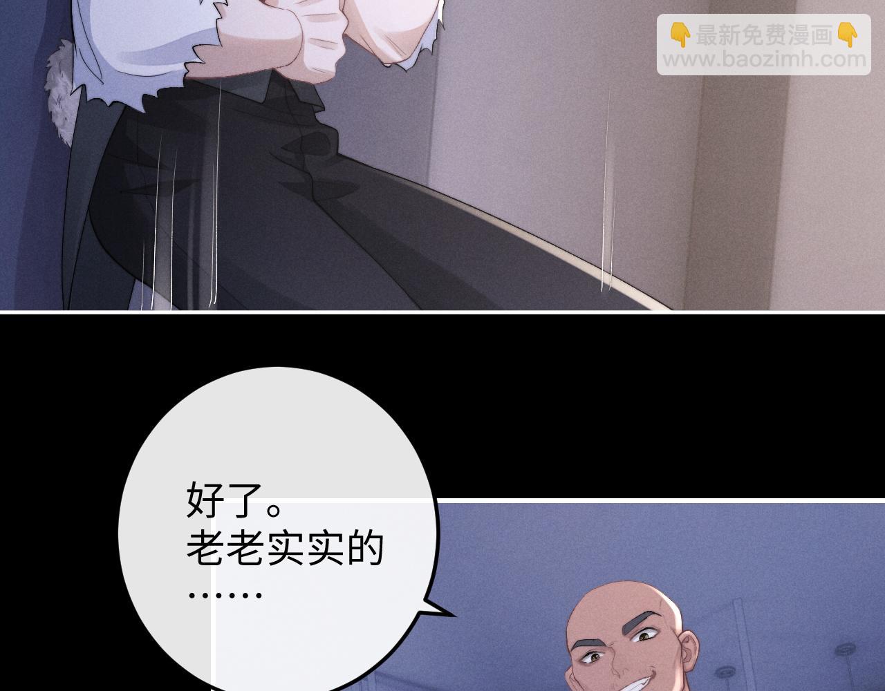 垂耳執事 - 第37話 戰鬥垂耳兔！(3/3) - 5