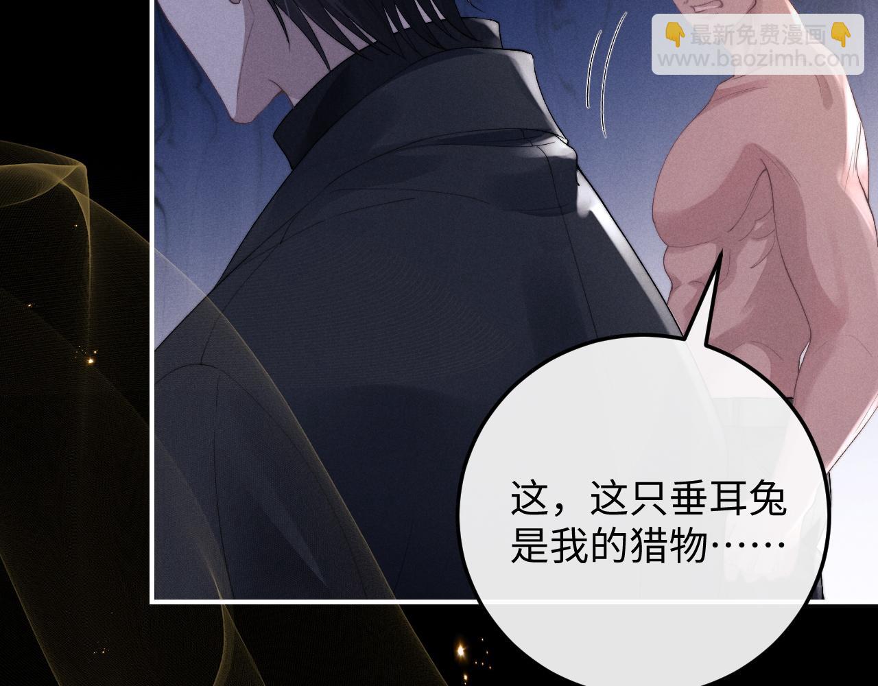 垂耳執事 - 第37話 戰鬥垂耳兔！(3/3) - 6