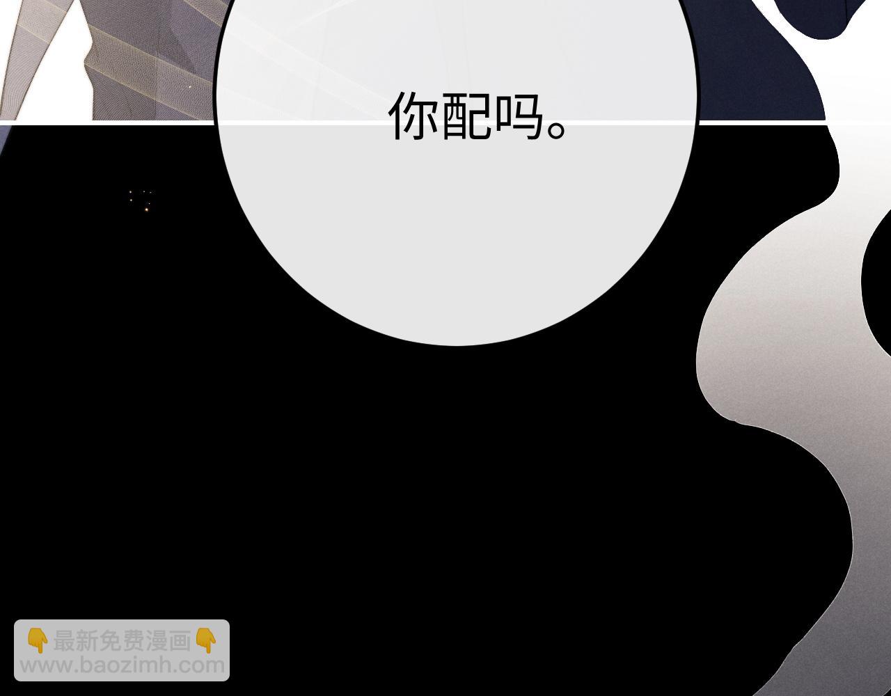 垂耳執事 - 第37話 戰鬥垂耳兔！(3/3) - 6