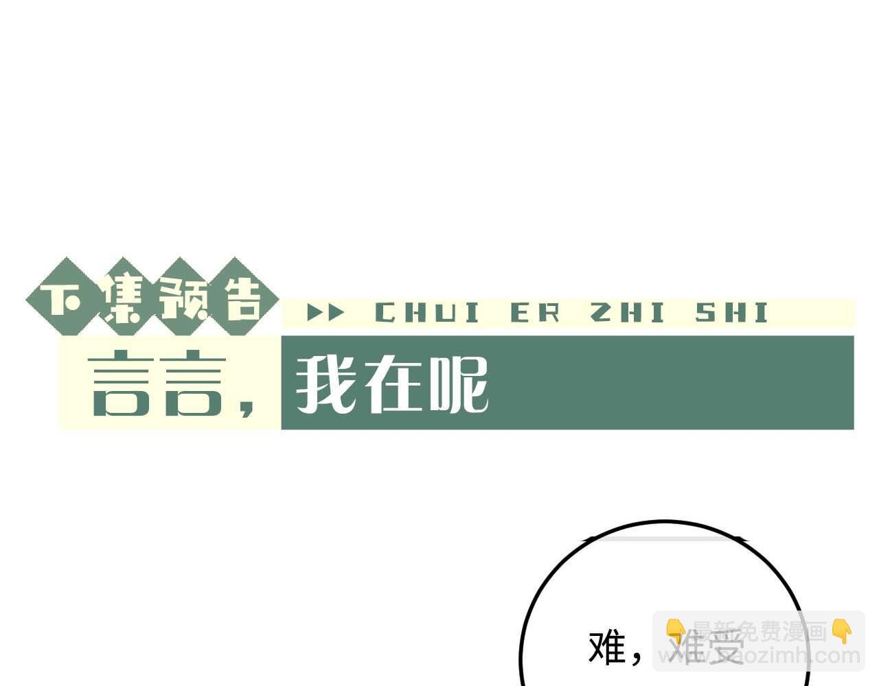 垂耳執事 - 第37話 戰鬥垂耳兔！(3/3) - 2