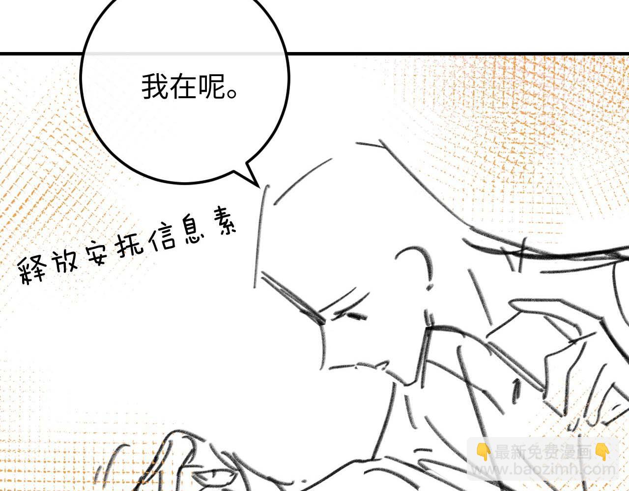 垂耳執事 - 第37話 戰鬥垂耳兔！(3/3) - 4