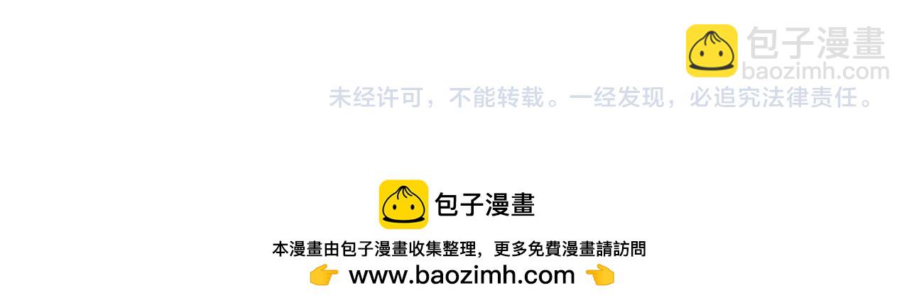 垂耳執事 - 第37話 戰鬥垂耳兔！(3/3) - 6