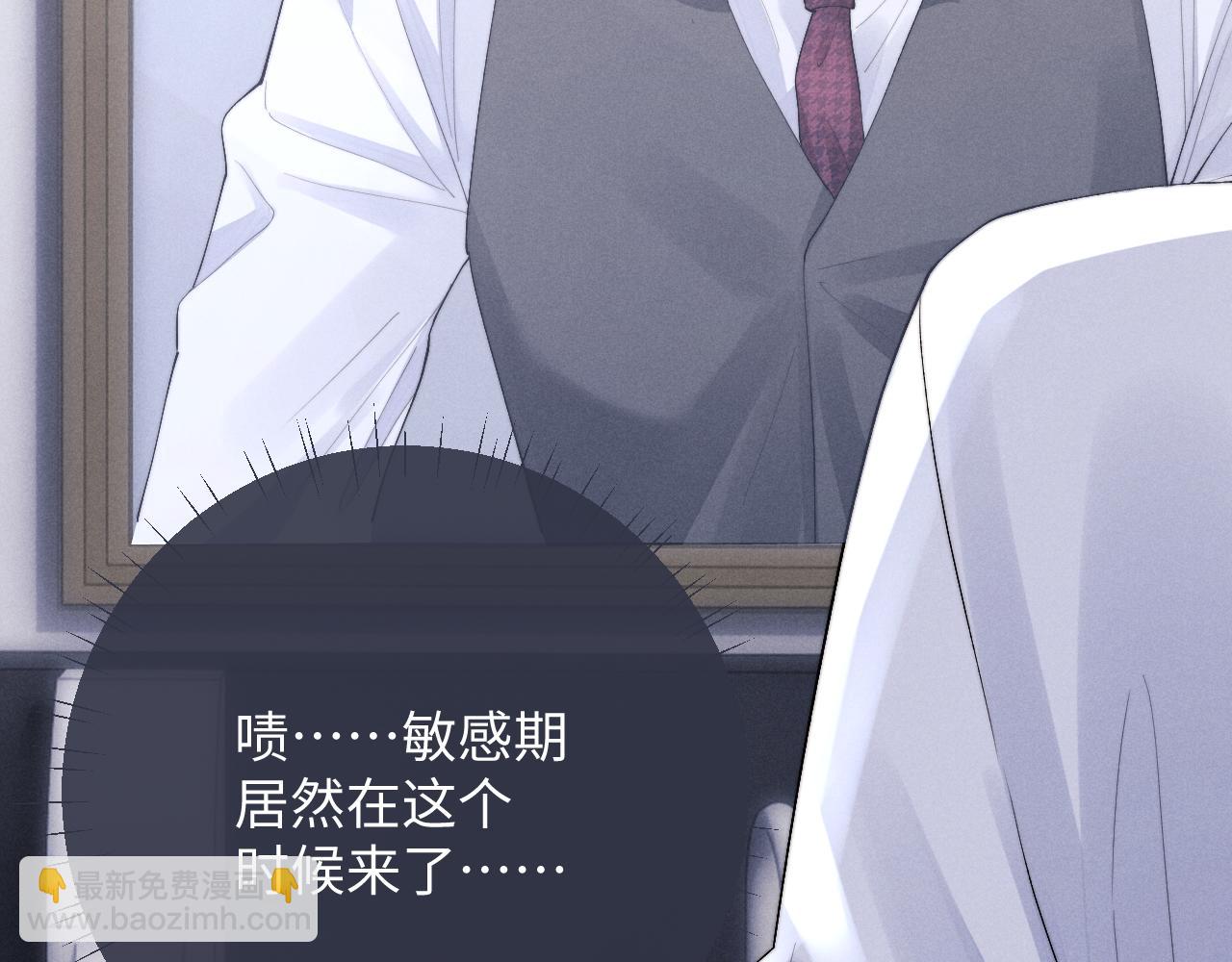 垂耳執事 - 第37話 戰鬥垂耳兔！(1/3) - 5