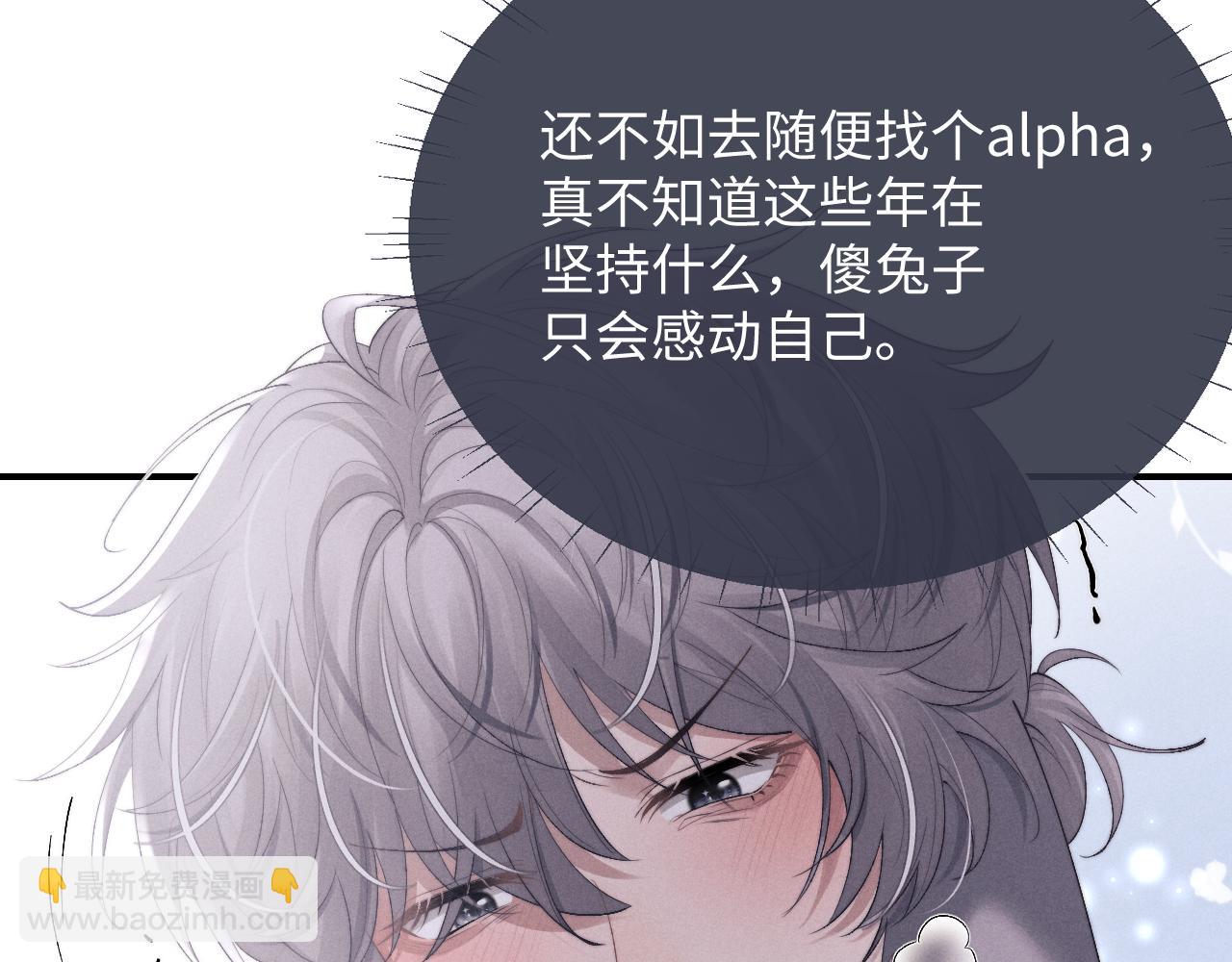 垂耳執事 - 第37話 戰鬥垂耳兔！(1/3) - 4