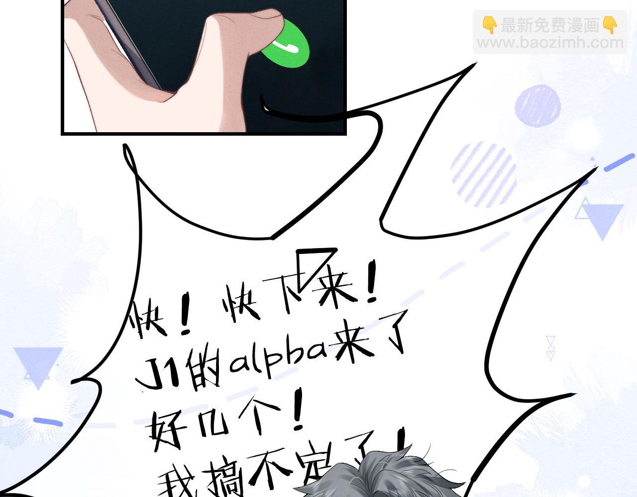 垂耳執事 - 第37話 戰鬥垂耳兔！(1/3) - 1