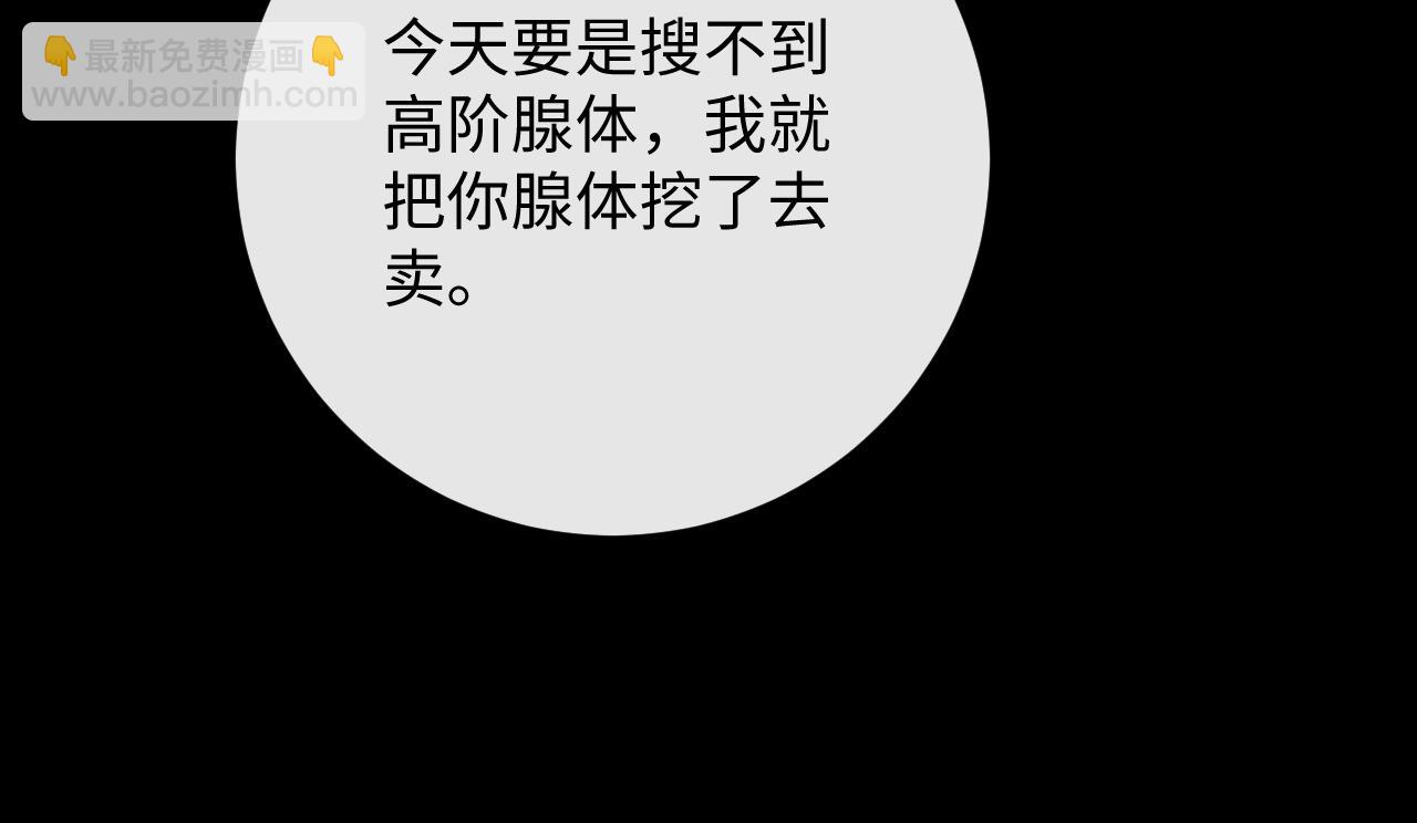 垂耳執事 - 第37話 戰鬥垂耳兔！(1/3) - 5