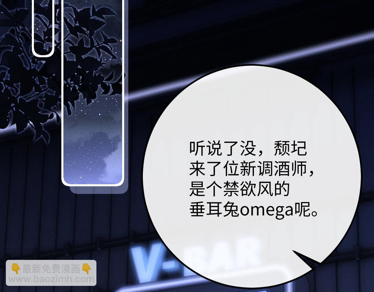 垂耳執事 - 第37話 戰鬥垂耳兔！(1/3) - 5