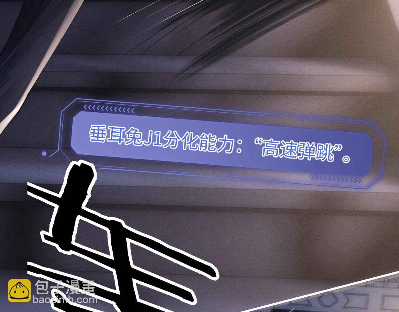 垂耳執事 - 第37話 戰鬥垂耳兔！(2/3) - 3