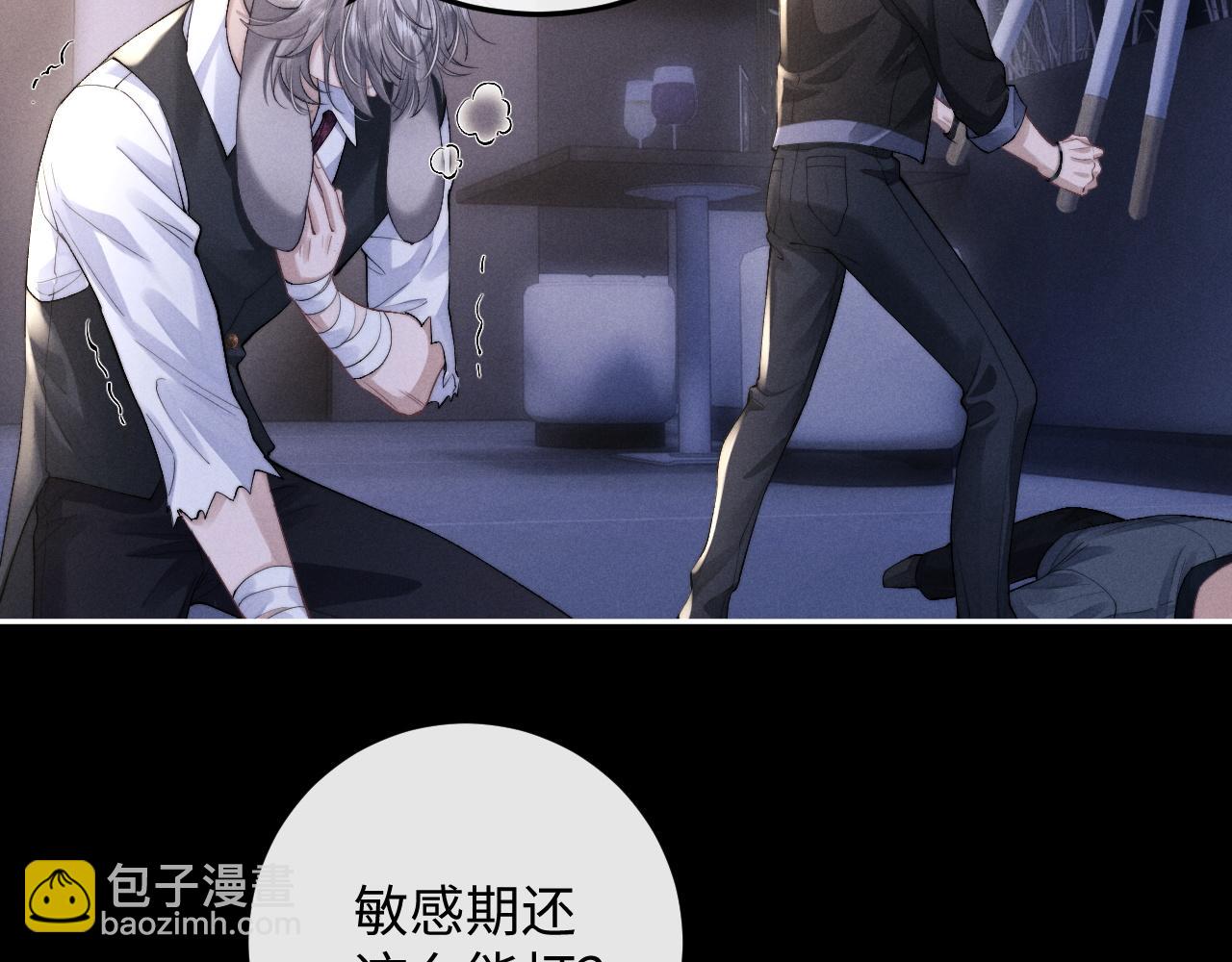 垂耳執事 - 第37話 戰鬥垂耳兔！(2/3) - 7