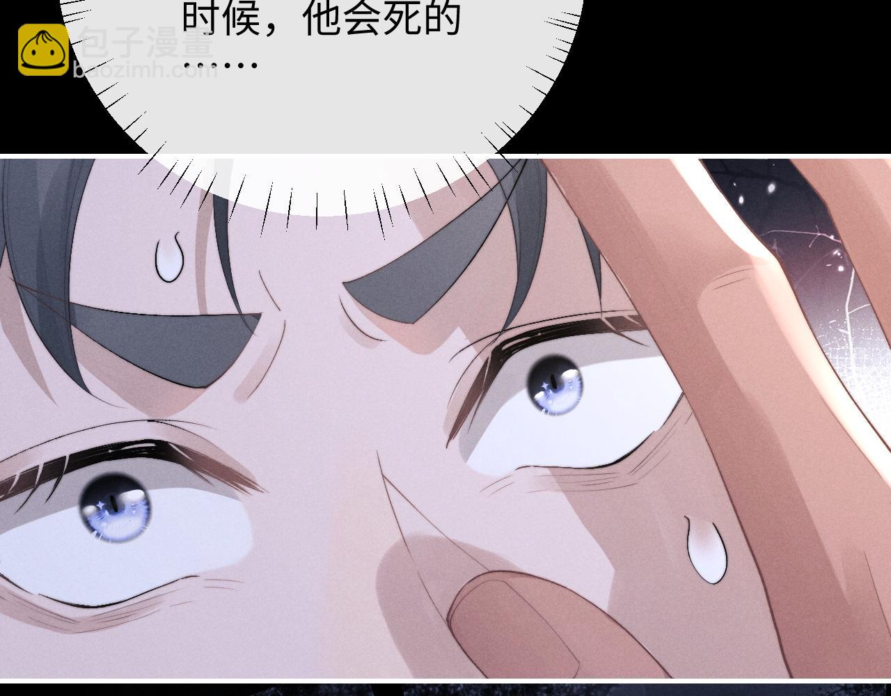 垂耳執事 - 第37話 戰鬥垂耳兔！(2/3) - 3