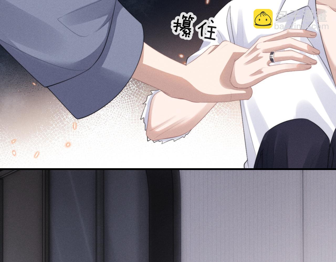 垂耳執事 - 第39話 拒絕靠近(1/2) - 5