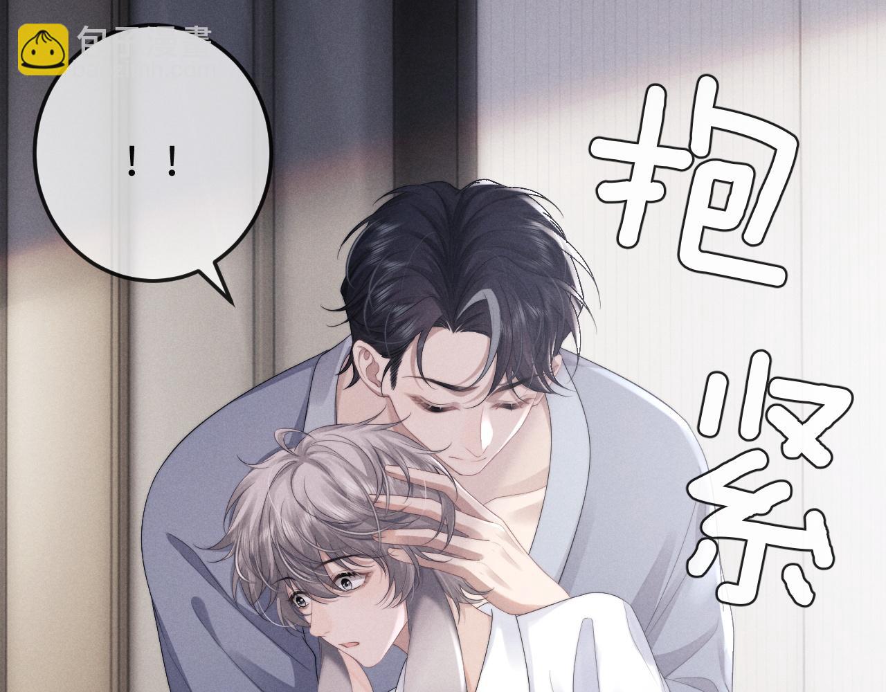 垂耳執事 - 第39話 拒絕靠近(1/2) - 6