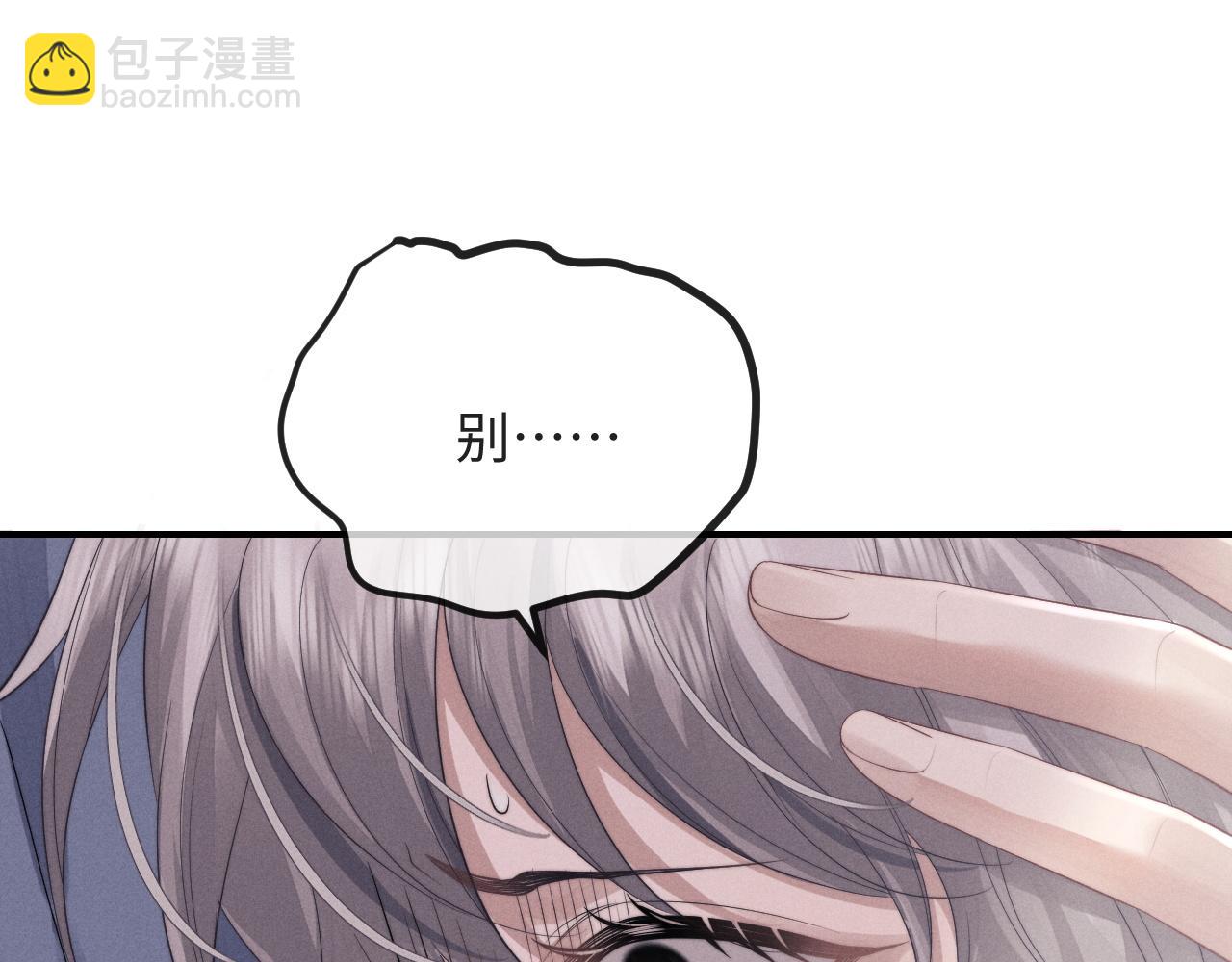 垂耳執事 - 第39話 拒絕靠近(1/2) - 8