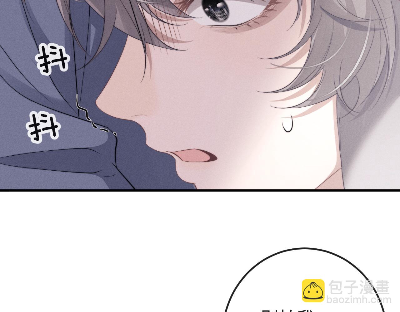 垂耳執事 - 第39話 拒絕靠近(1/2) - 1