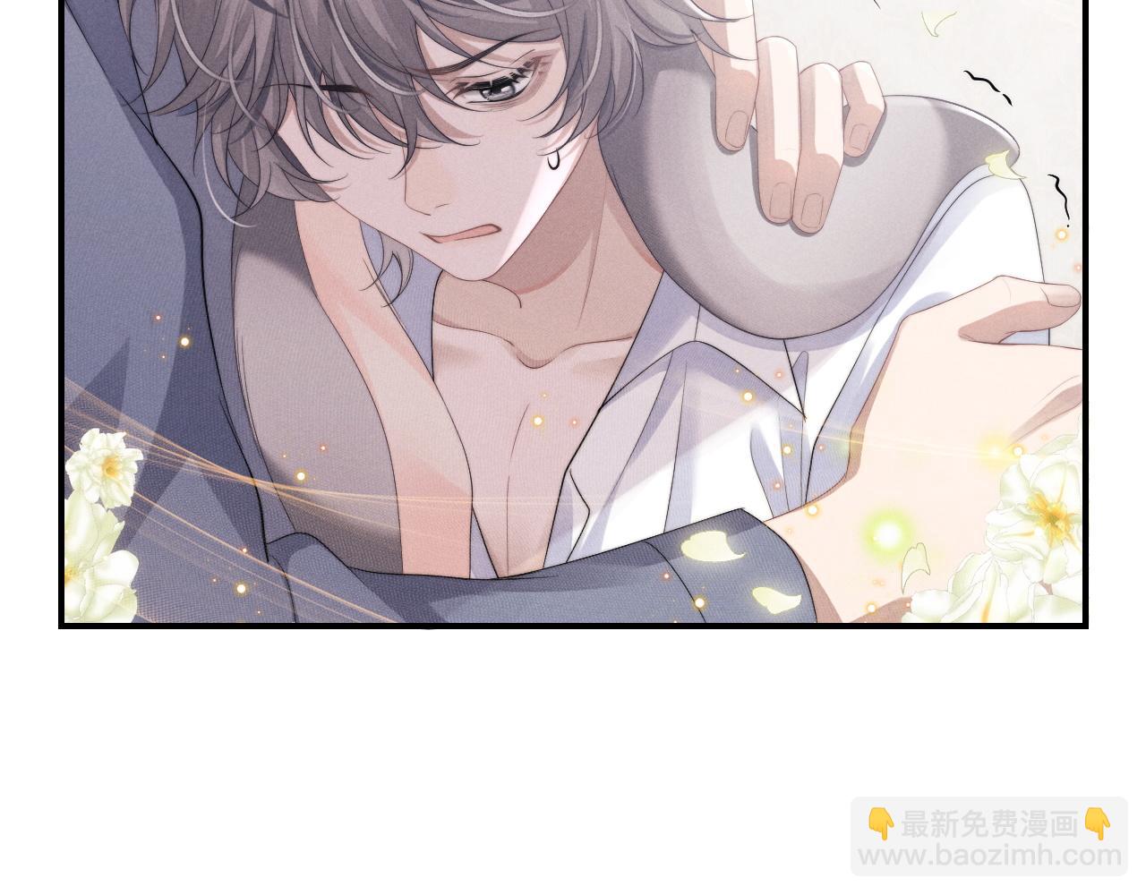 垂耳執事 - 第39話 拒絕靠近(1/2) - 3